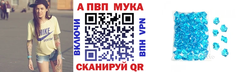 гидра маркетплейс  Протвино  Альфа ПВП Crystall 