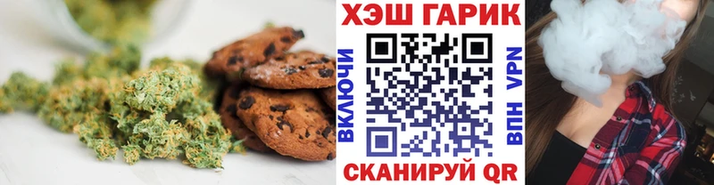 Еда ТГК марихуана  Протвино 