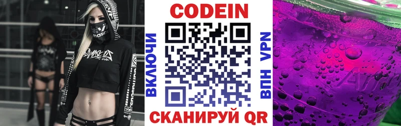 где найти Протвино Кодеин Purple Drank