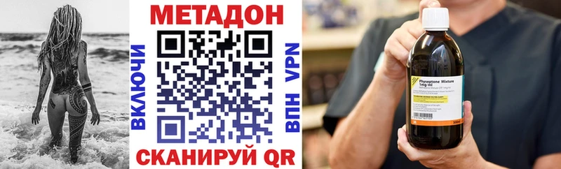 Метадон VHQ  мега рабочий сайт  Протвино 